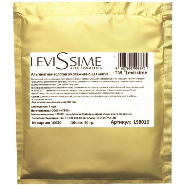 Золотая омолаживающая маска (Algae Mask) LS8010 30 г (LeviSsime)