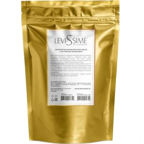 Антивозрастная  маска с экстрактом черной икры (Algae Mask) LS8011/350 350 г (LeviSsime)