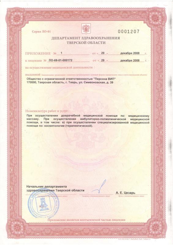 Приложение